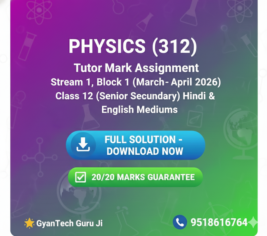 Physics (312) TMA Preview